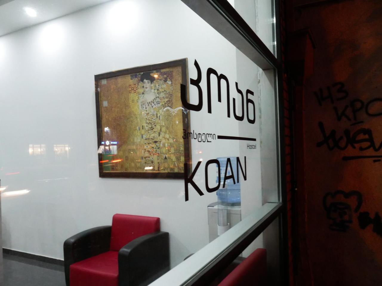 Koan Hostel Tbilisi ภายนอก รูปภาพ